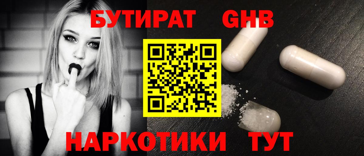 БУТИРАТ оксана  Вход с VPN  Заречный 