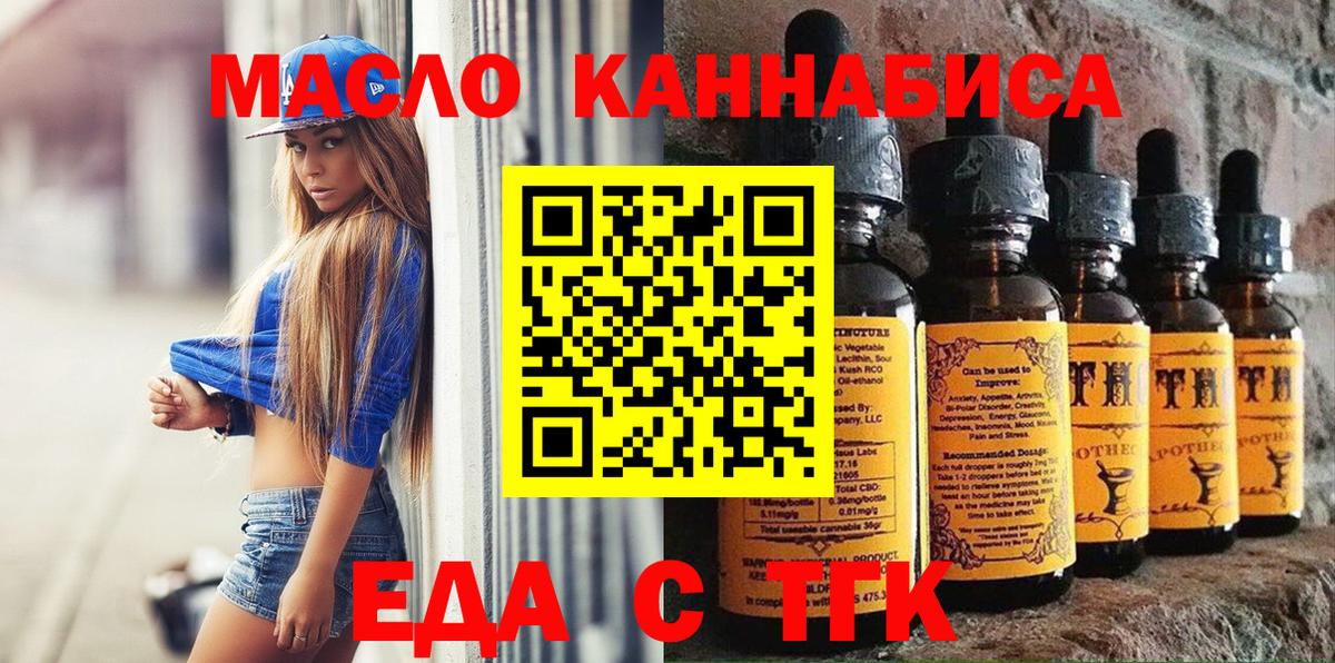 Заречный  Cannafood конопля  Вход с VPN 