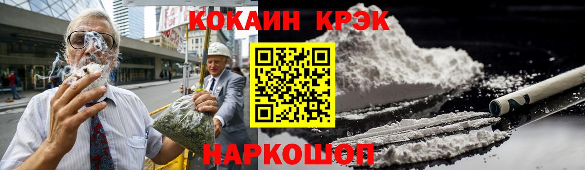 КОКАИН FishScale Заречный