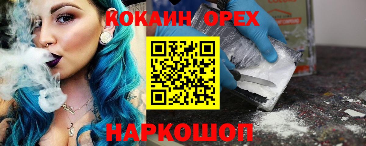Заречный  Cocaine Fish Scale  Вход с VPN 