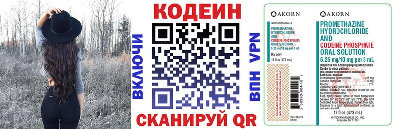 купить  сайты  Заречный  Codein напиток Lean (лин) 