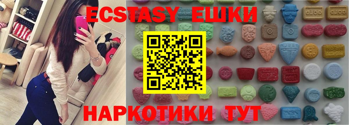 Экстази 250 мг  Вход с VPN  ЭКСТАЗИ  Заречный 