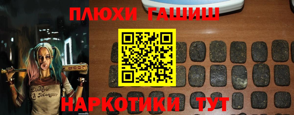 Заречный  ГАШ AMNESIA HAZE  Гашиш VHQ  Вход с VPN 