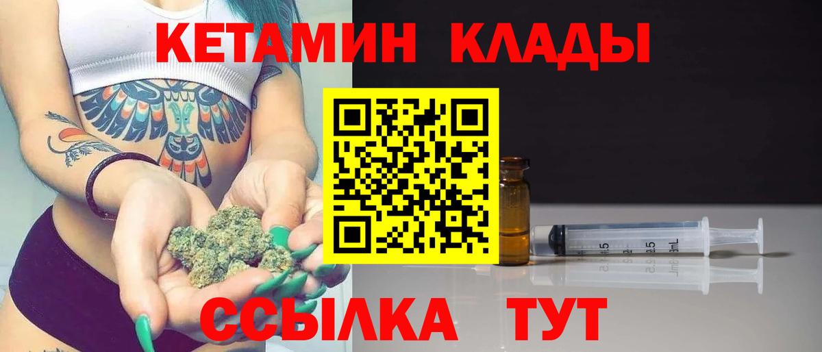 КЕТАМИН ketamine  Кетамин VHQ  Заречный  Вход с VPN 