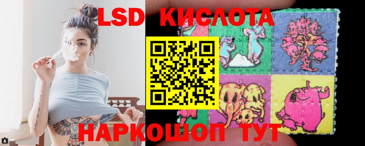 Лсд 25 экстази кислота Заречный
