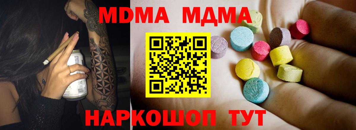 Заречный  МДМА кристаллы  Вход с VPN 
