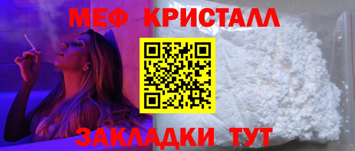 Меф мяу мяу  купить наркотики цена  Вход с VPN  Заречный  МЯУ-МЯУ мяу мяу  МЕФ 