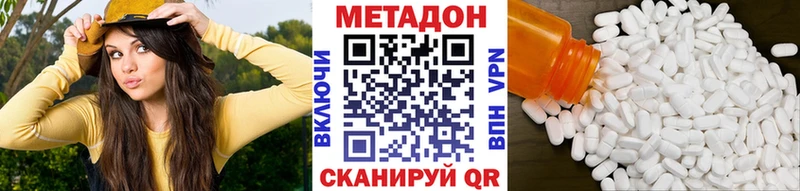 МЕТАДОН кристалл  Заречный 