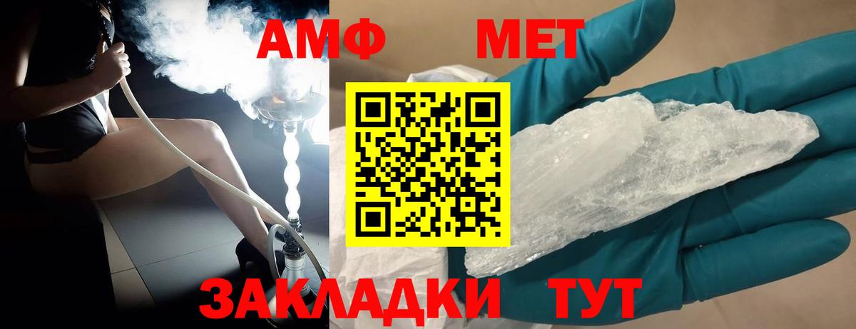 Метамфетамин пудра Заречный
