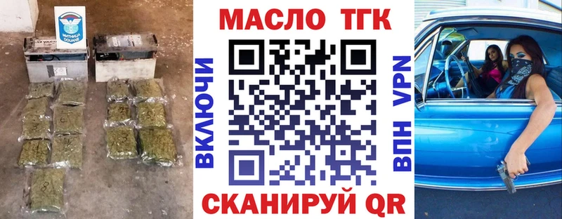 Дистиллят ТГК вейп с тгк  Заречный 
