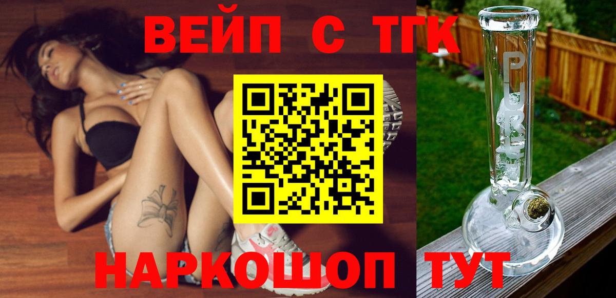 ТГК концентрат  Вход с VPN  Заречный 